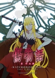 watch Kizumonogatari Part 3: Reiketsu now