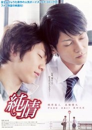 Poster Pure Heart 2010