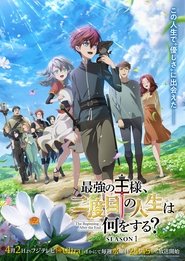 Saikyou no Ousama, Nidome no Jinsei wa Nani wo Suru? 1