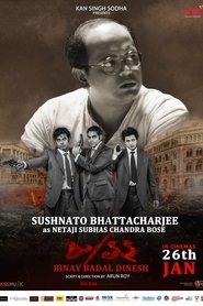 Watch 8/12 (Binay Badal Dinesh) (2022)