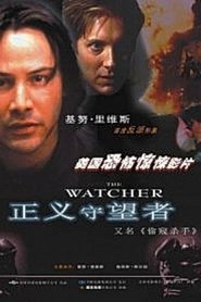 正义守望者 (2000)