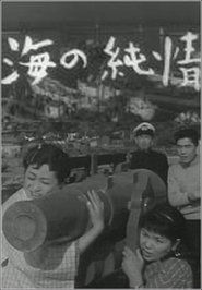 Pure Emotions of the Sea 1956 吹き替え 無料動画