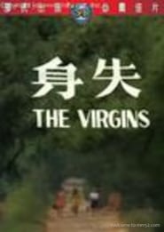 The Virgins 1973 映画 吹き替え