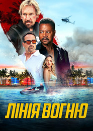 Лінія вогню / A Line of Fire (2025) TMDB poster