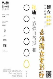 Like an abortion, for the very first time (2018)