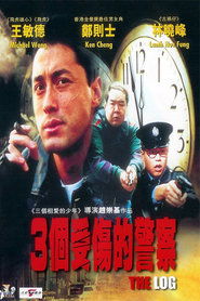 Poster 3個受傷的警察