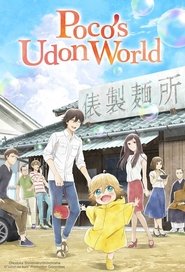 Poco's Udon World (2016)