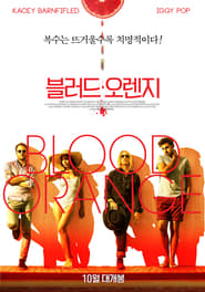 Blood Orange (2016) HD