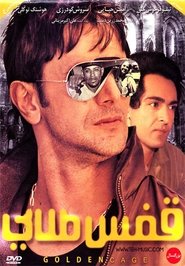 Golden Cage (2010)