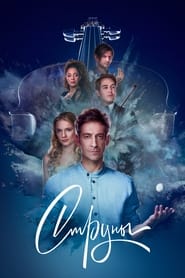 Strings poster