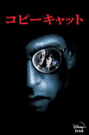 コピーキャット