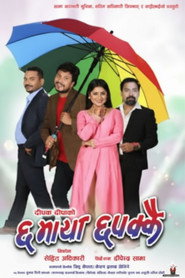 Chha Maya Chhapakkai (2019)