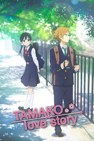 Pôster de Tamako Love Story