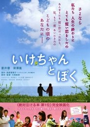 Poster Good Bye, My Secret Friend 2009