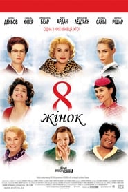 8 жінок / 8 femmes (2002) TMDB poster