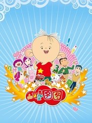 Big Ear Tutu (2004) Big Ear Tutu (2004)
