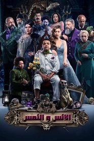Poster The Humans and the Mongoose 2021