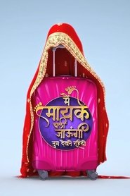 Main Maike Chali Jaungi Tum Dekhte Rahiyo Episode Rating Graph poster