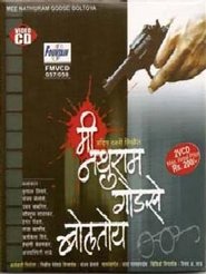 Poster Mi Nathuram Godse Boltoy 2011