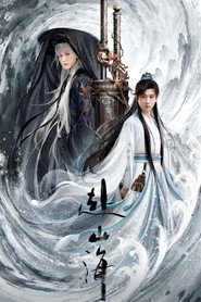 The Journey of Legend (2025)