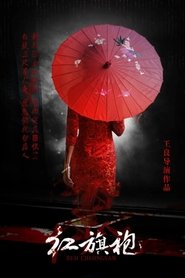 Poster Red Cheongsam 2016
