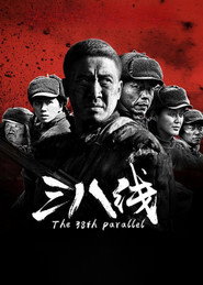 The 38th Parallel poster