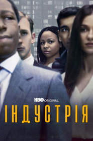 Індустрія постер