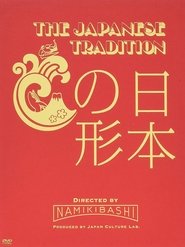 The Japanese Tradition (2007) The Japanese Tradition (2007)