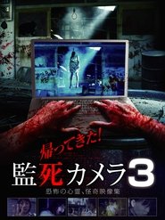 Paranormal Surveillance Camera: Return 3 ! (2019)