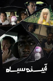 پوستر آینه سیاه فصل 5