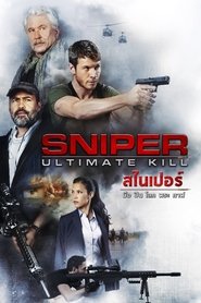สไนเปอร์: มือปืน โลก พระกาฬ (2017)