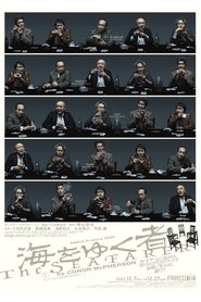 Poster The Seafarer 2023