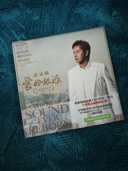 Poster The Best Sound Ever Reborn 2008