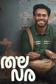 തലവര) തലവര (2025)