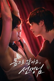 몸으로 갚아요, 선생님