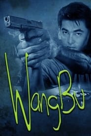 Poster Wangbu