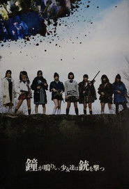 The Bell Rings, and the Girls Shoot Guns (2014)