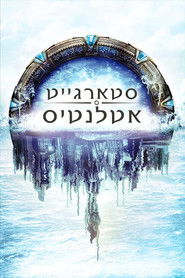 סטארגייט אטלנטיס (2004)