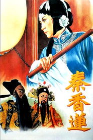 Qin Xianglian (1955)
