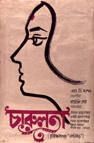 Poster Charulata - Die einsame Frau