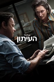 העיתון / The Post לצפייה ישירה