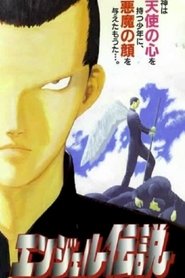 Angel Densetsu (1996) Angel Densetsu (1996)