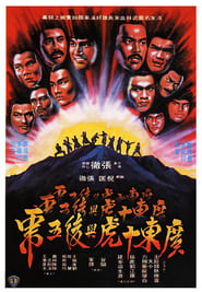 廣東十虎與後五虎 poster