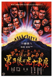 Poster Ten Tigers of Kwangtung 1979