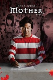 Poster Mother 2014