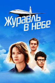Crane in the Sky (2020)