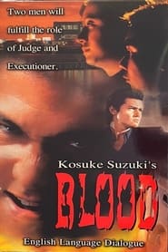 ＢＬＯＯＤ　狼血 1998