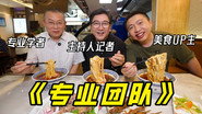 Episode 23