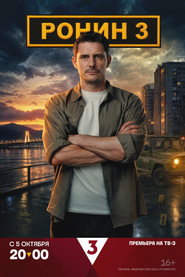 Season 3