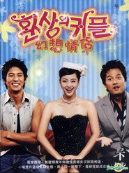 Couple or Trouble постер